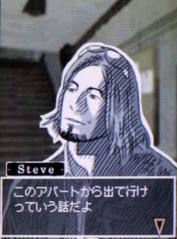 スティーブ