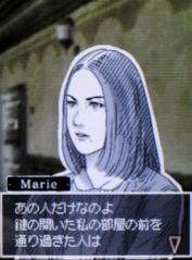 マリー