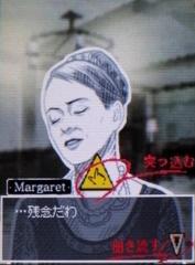 パトリス夫人