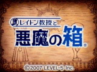 レイトン教授と悪魔の箱