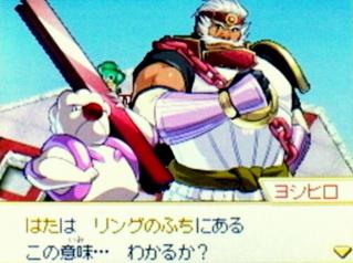 VSヨシヒロ
