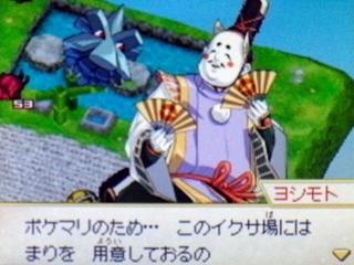 VSヨシモト