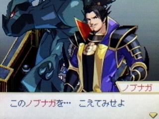 ノブナガ