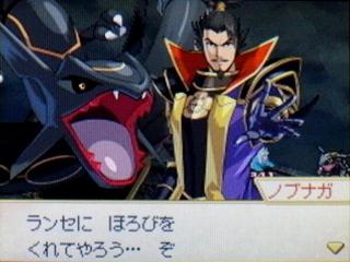 ノブナガと黒きレックウザ