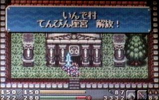 てんびん座宮解放