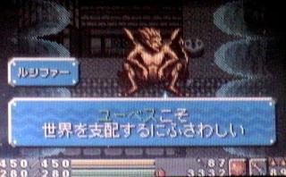 ルシファー