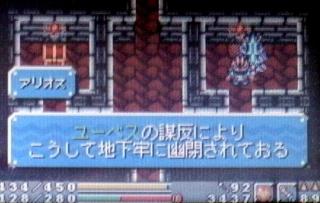 幽閉されるアリオス王