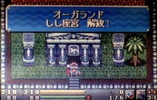 しし座宮解放