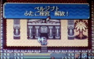 ふたご座宮解放