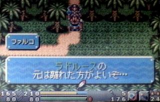 ファルコ