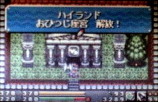 おひつじ座宮解放