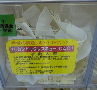 007黄色いレシートキャンペーン