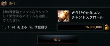 きらびやかな売却♪