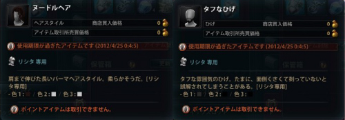 ヘア&ヒゲ