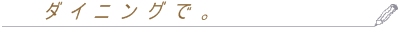 daininngu.gif