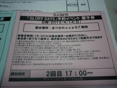 D☆DATE インストアイベントチケット