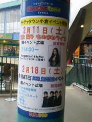 D☆DATE5thシングル発売イベント小倉