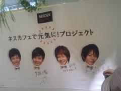 ネスカフェエクセラ チャリティイベント