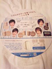 ネスカフェエクセラ チャリティイベント