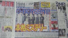 Dステ2011