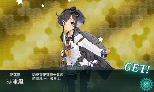 艦これ 20140815_6