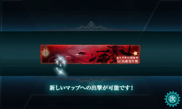 艦これ 20140815_7