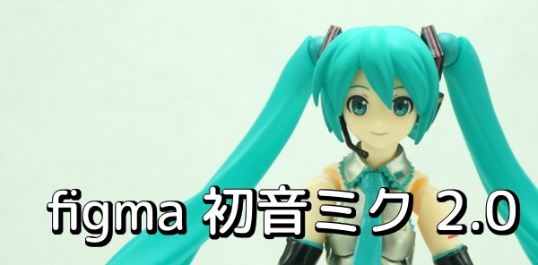 初音ミク 20140925_1