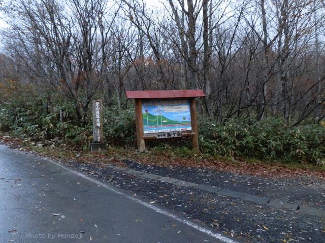 金ヶ崎登山口