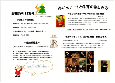 図書だよりp1