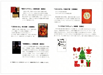 図書だよりp2