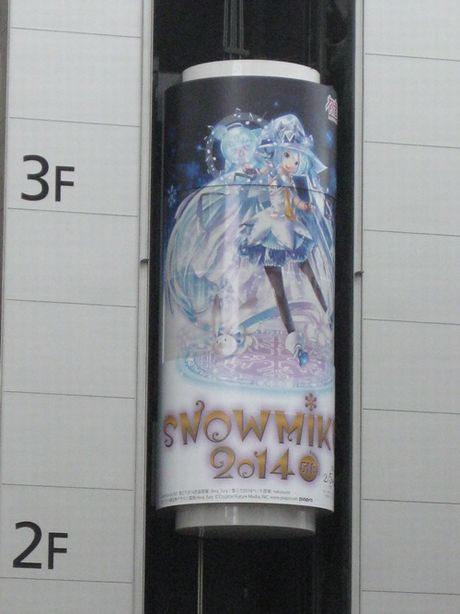 サッポロファクトリーが一足早くSNOWMIKU2014に全館ラッピング開始&メニューコラボ実施中♪