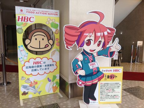 札幌に来ています!