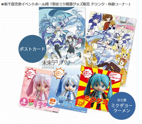新千歳空港ドリンク休憩コーナー情報!