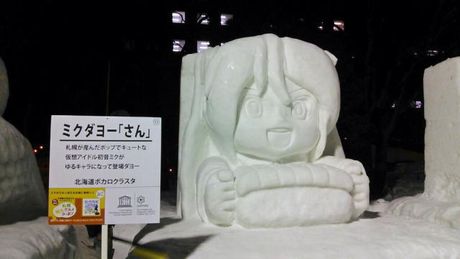 ミクダヨー「さん」の様子♪