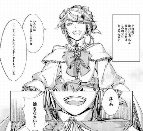 COMIC悪ノ娘 第一幕
