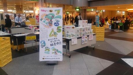 みっくみくなダンボール