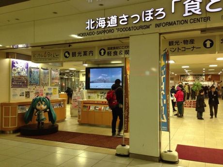 「北海道さっぽろ観光案内所」に等身大ねんどろミクさんが設置