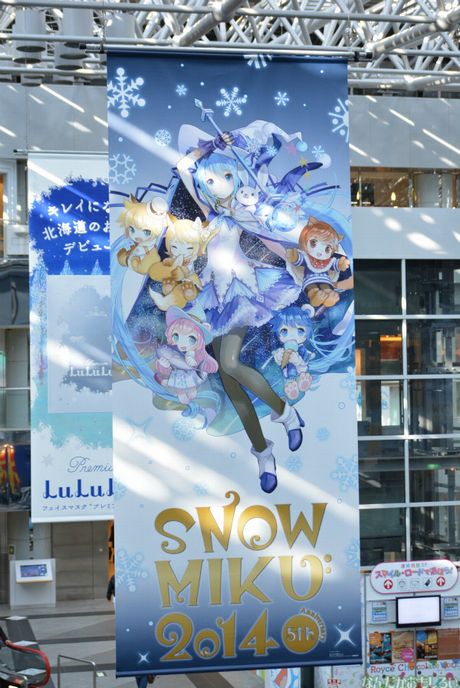 新千歳空港が初音ミク一色に!