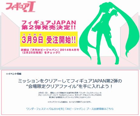 フィギュアJAPAN第2弾発売決定!!3月9日受注開始!!
