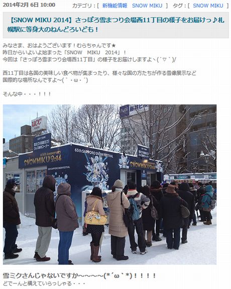 さっぽろ雪まつり会場西11丁目の様子をお届けっ♪