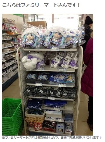 ファミマさんやアニメイトさんのレポもあるぞ