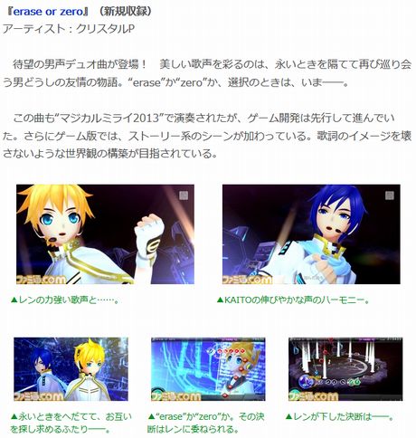 『初音ミク -プロジェクト ディーヴァ- F 2nd』新たなモジュールや収録曲を紹介