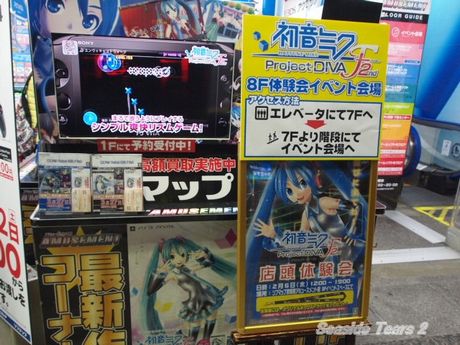 「初音ミク -Project DIVA- F 2nd」体験会が開催
