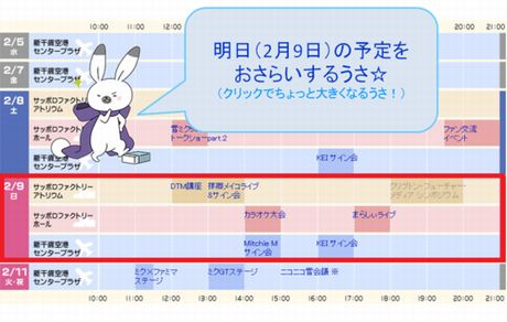 一緒に予習しよっ♪