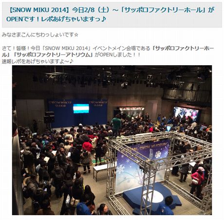 「サッポロファクトリーホール」がOPENです!レポあげちゃいますっ♪