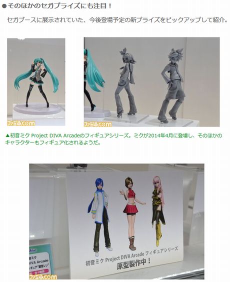 プライズ展開も始まるproject 575のトークショー&ミニライブをリポート【WF2014 冬】