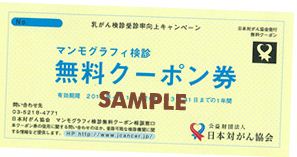 ピンクリボン