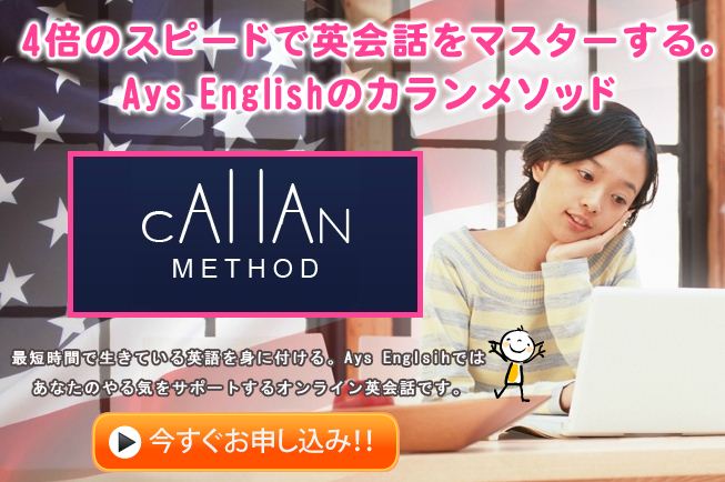 驚異の吸収力!オンラインでぐんぐん身に付く英会話!