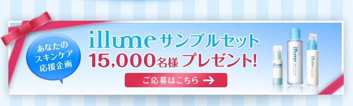 無料サンプル