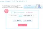 化粧品のサンプルセットを無料でプレゼント